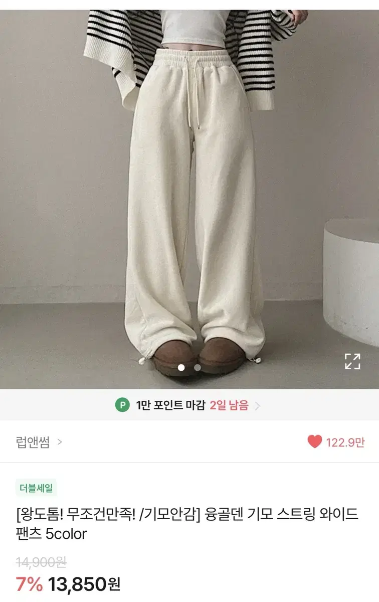 에이블리 바지 팔아요